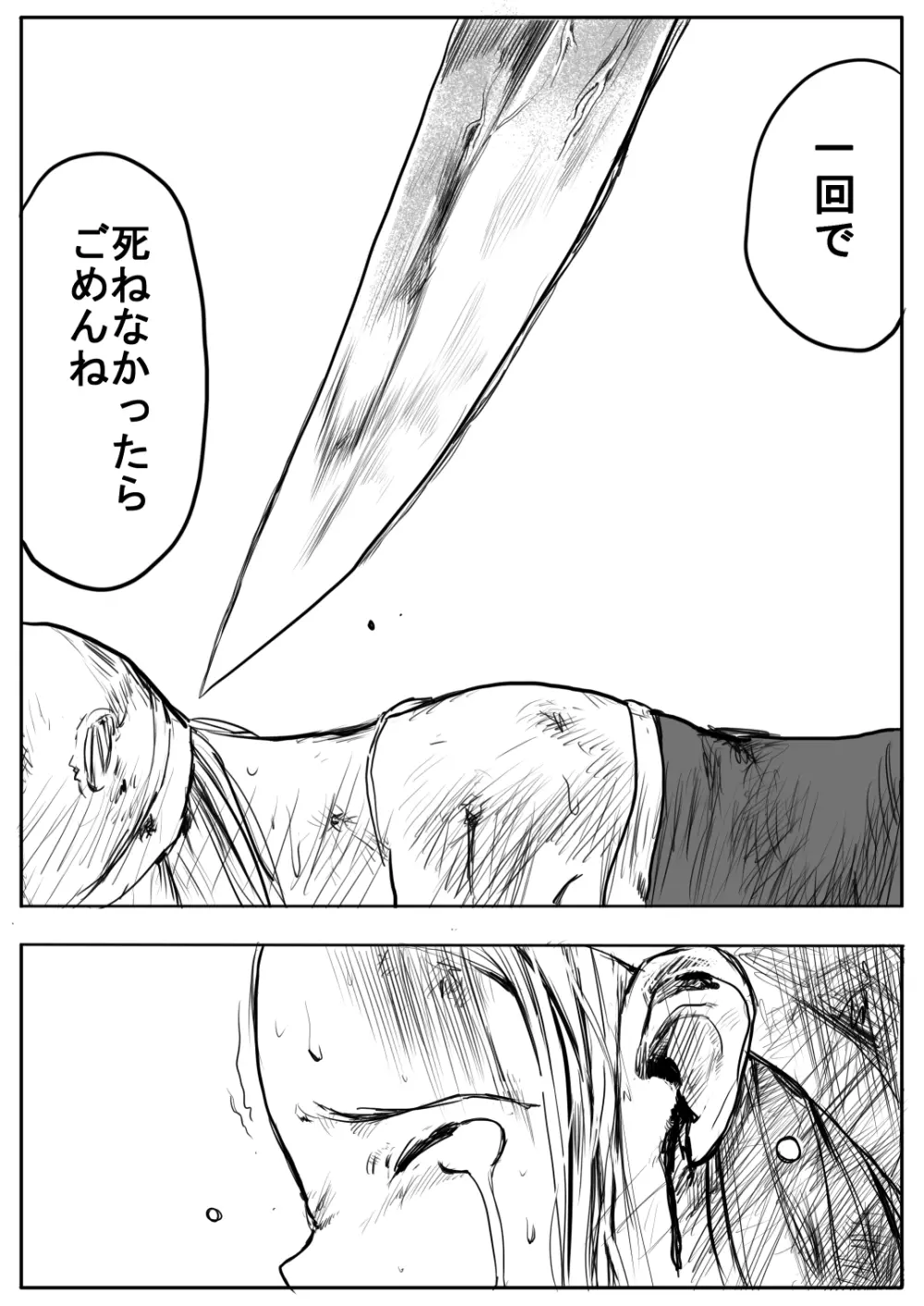 スク水戦士リョナ漫画 2巻 Page.57