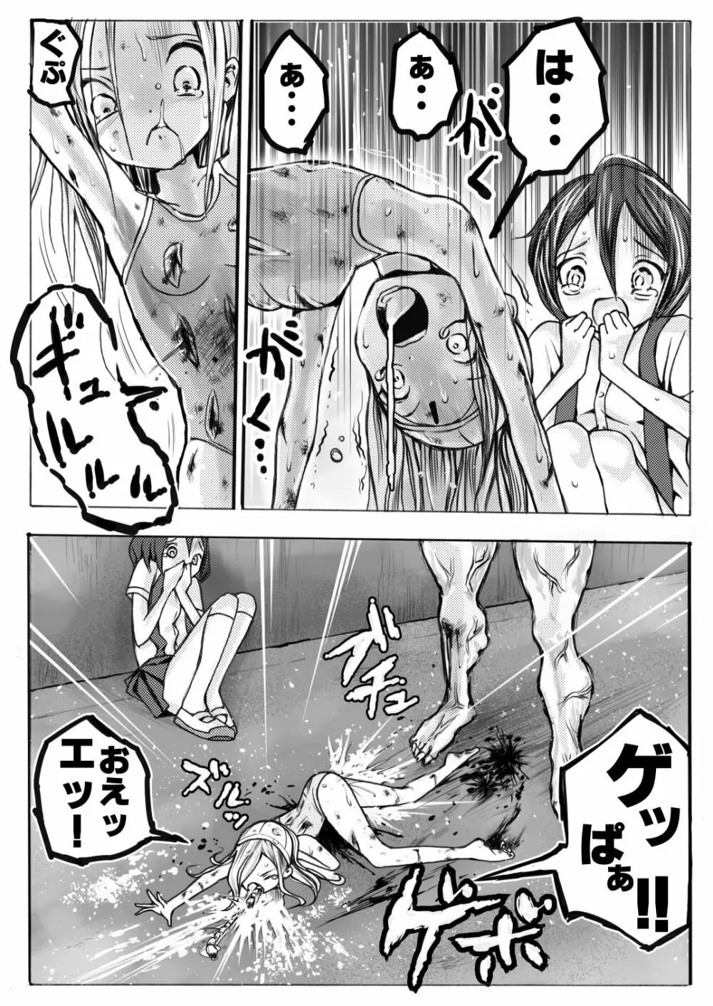 スク水戦士リョナ漫画 2巻 Page.70