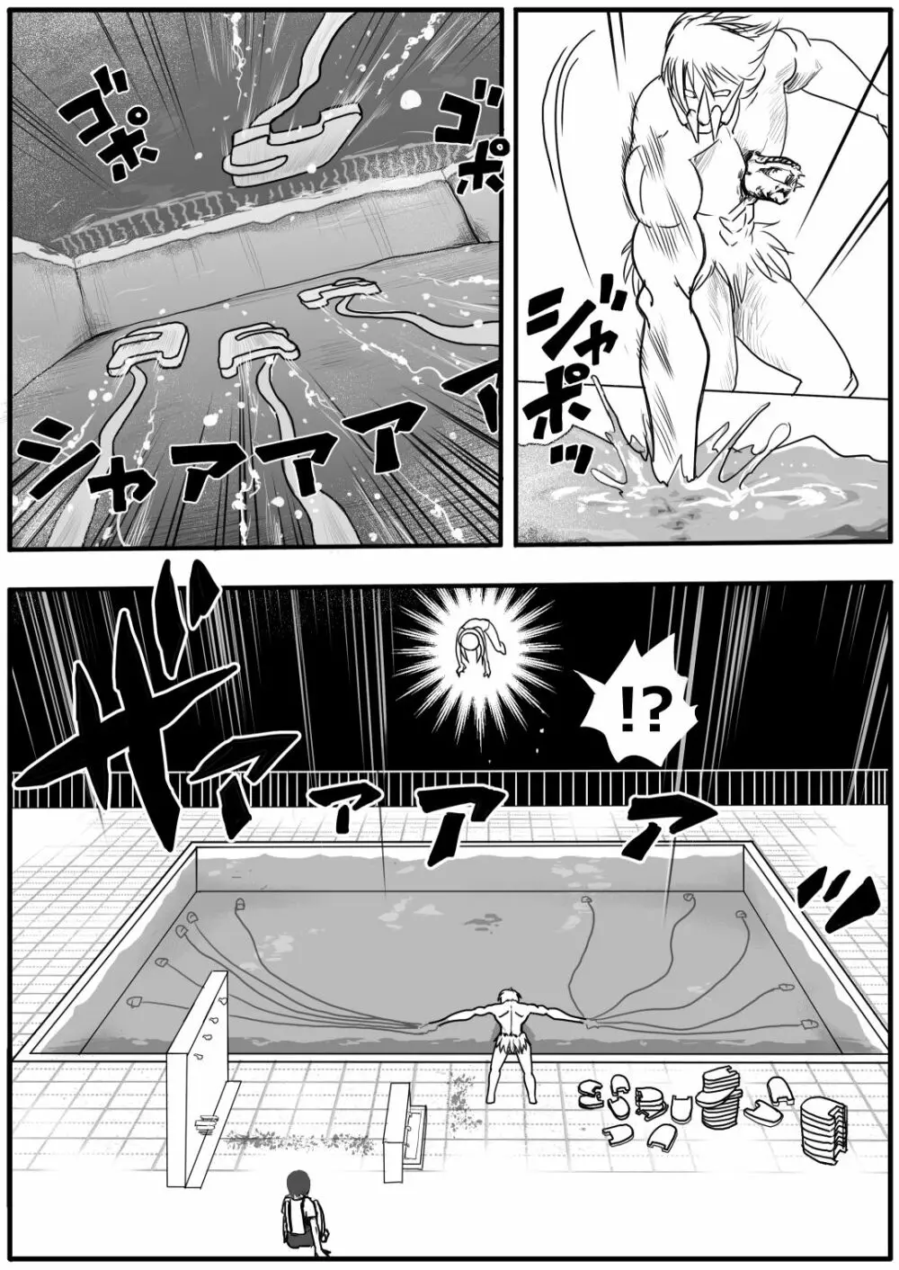 スク水戦士リョナ漫画 2巻 Page.80