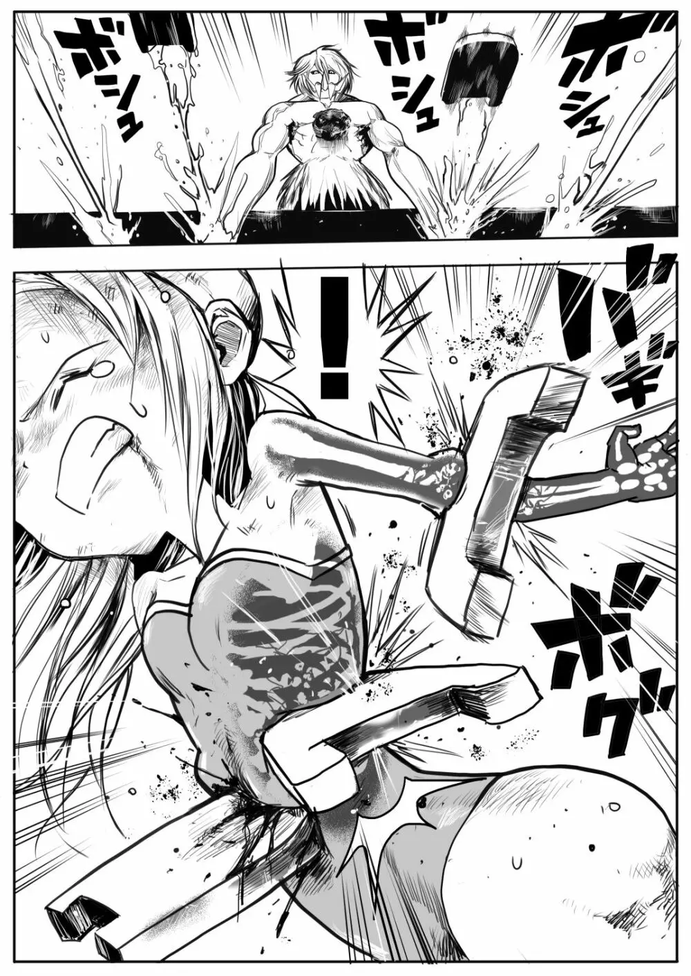 スク水戦士リョナ漫画 2巻 Page.84