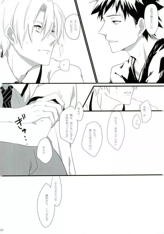 (Shokugeki no Soma) Page.9