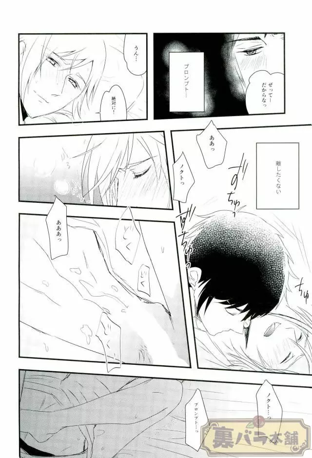甘いキスの続きを Page.15