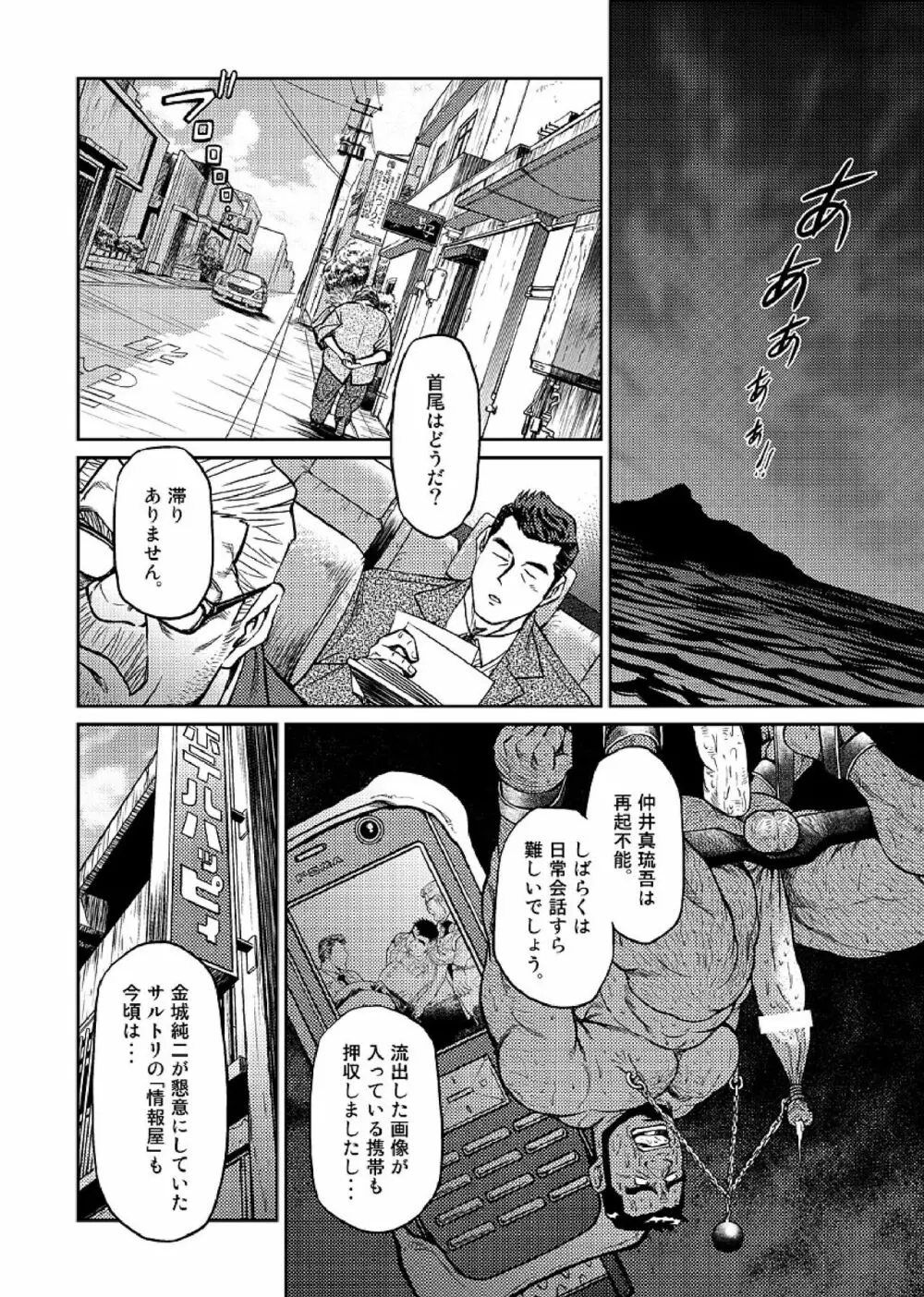 沖縄スレイブアイランド 05 Page.5