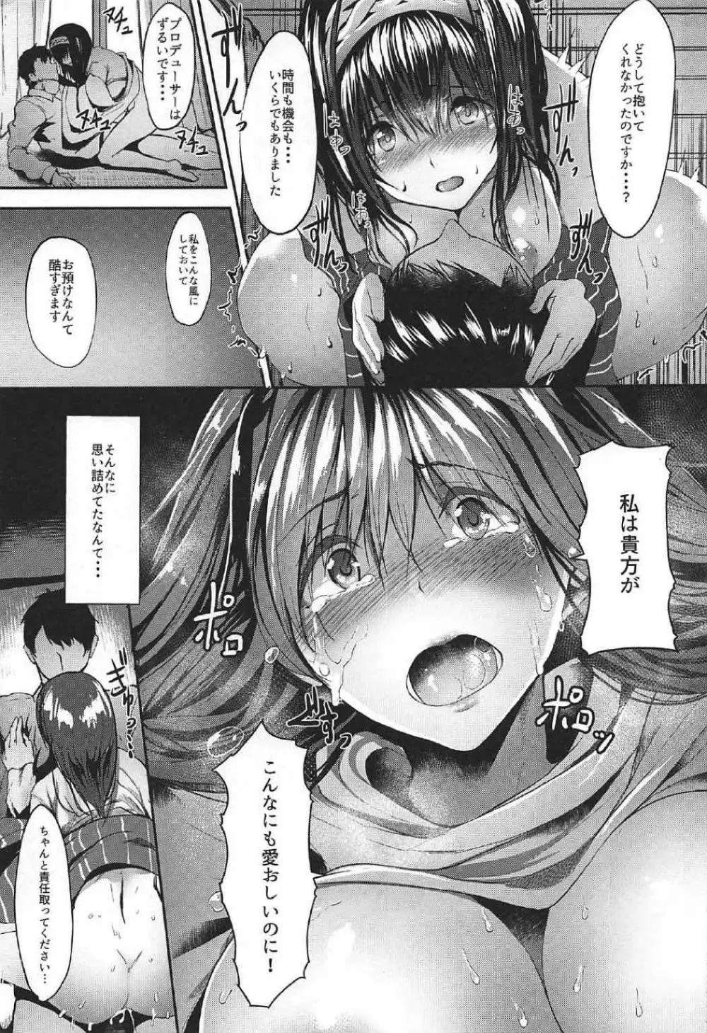 こんなにも愛おしい1.5 Page.18