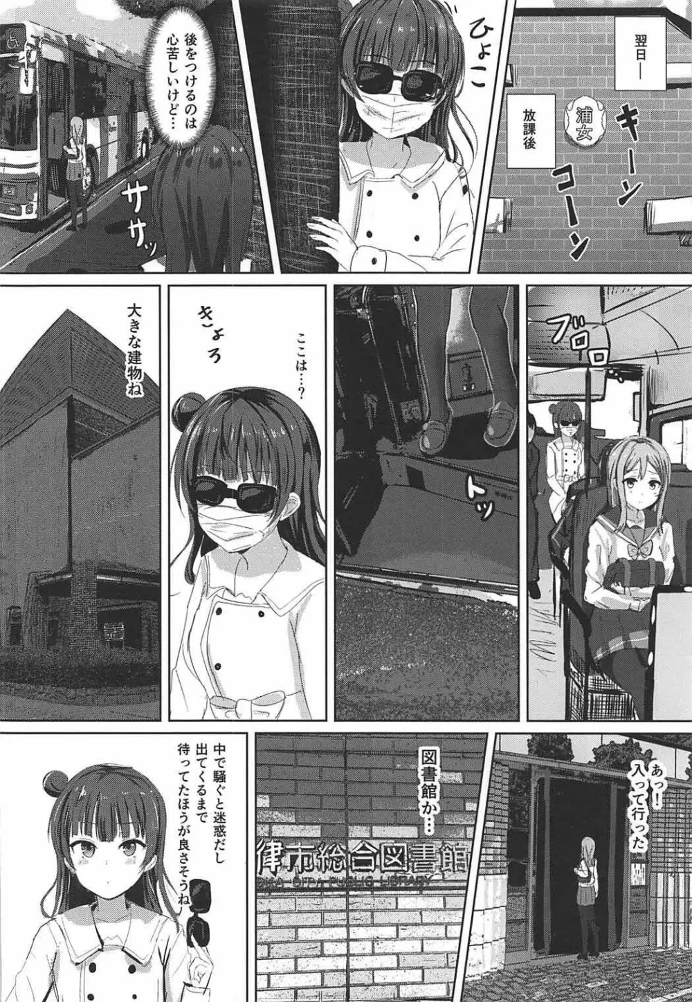 想イ花 -オモイハナ- Page.13