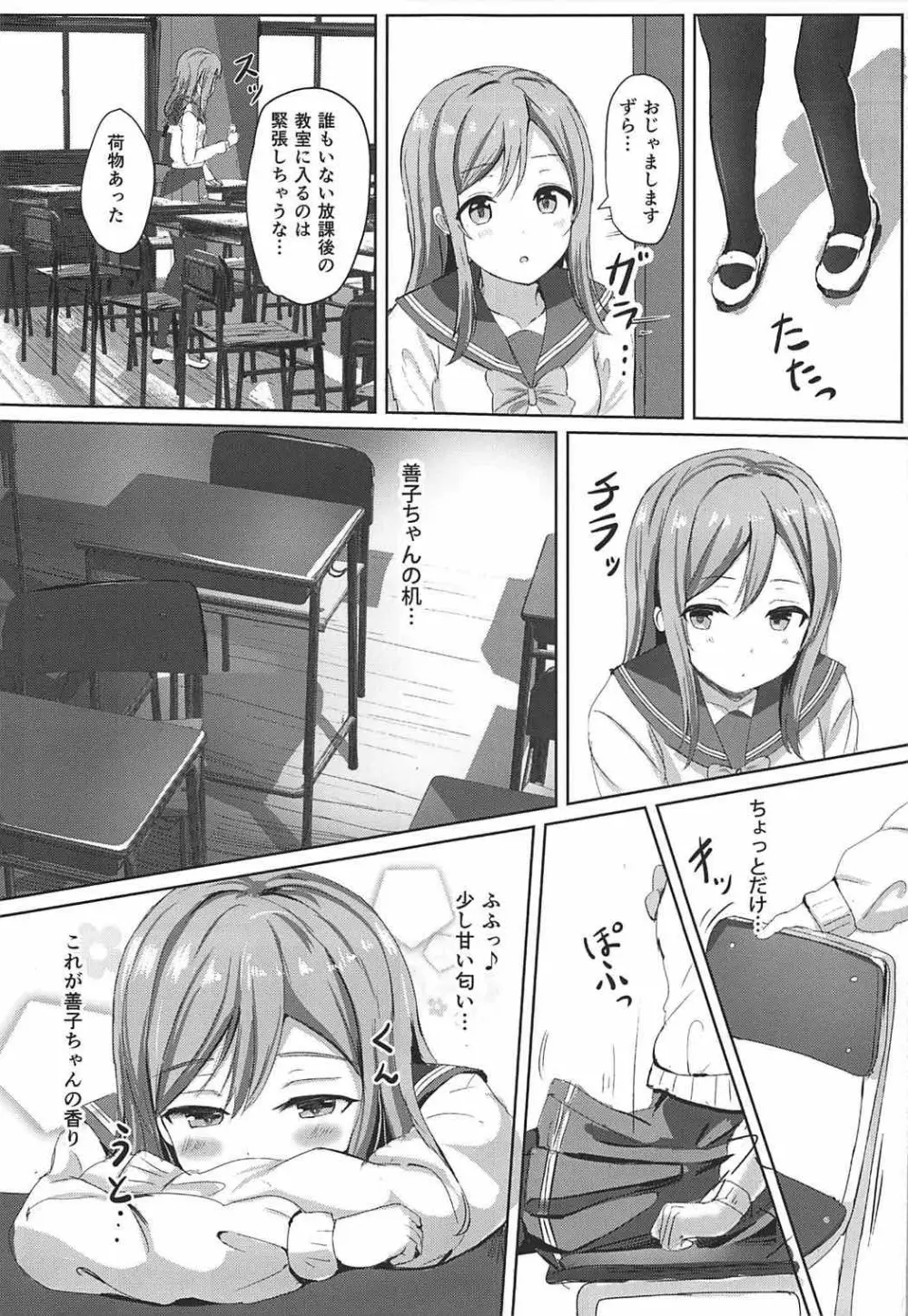 想イ花 -オモイハナ- Page.6