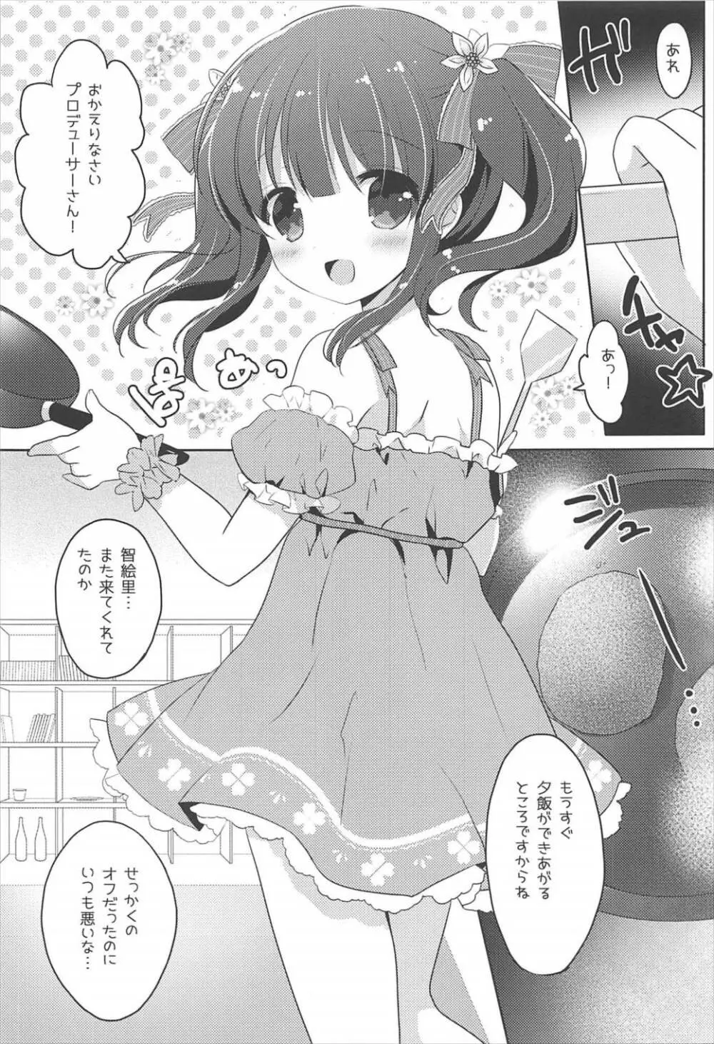 SWEET DAYS Page.4