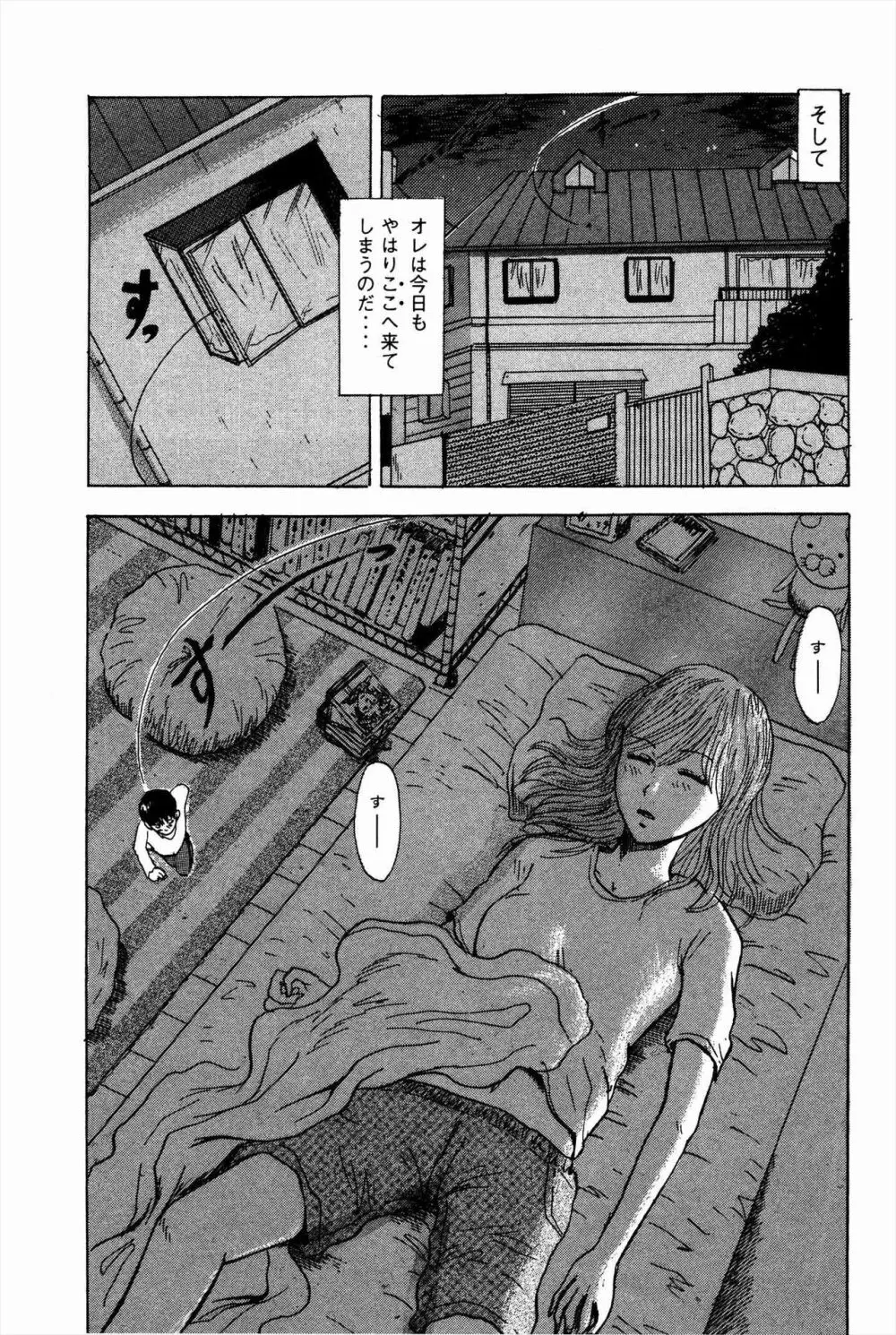 Unknown Doujin Page.1