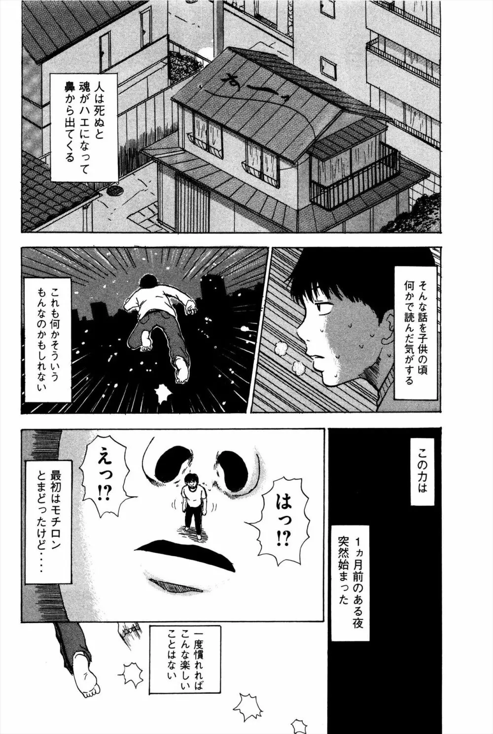 Unknown Doujin Page.2