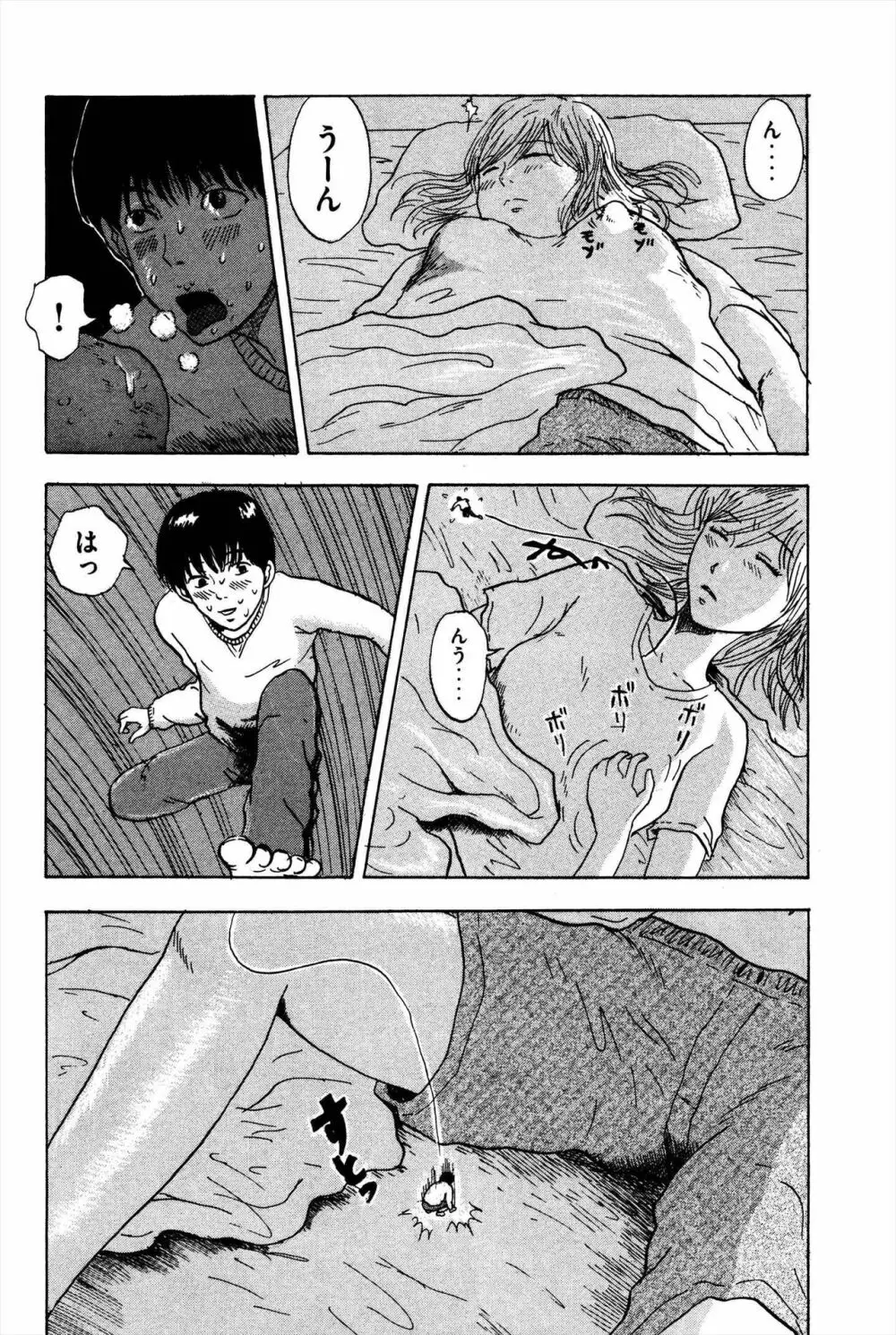 Unknown Doujin Page.5