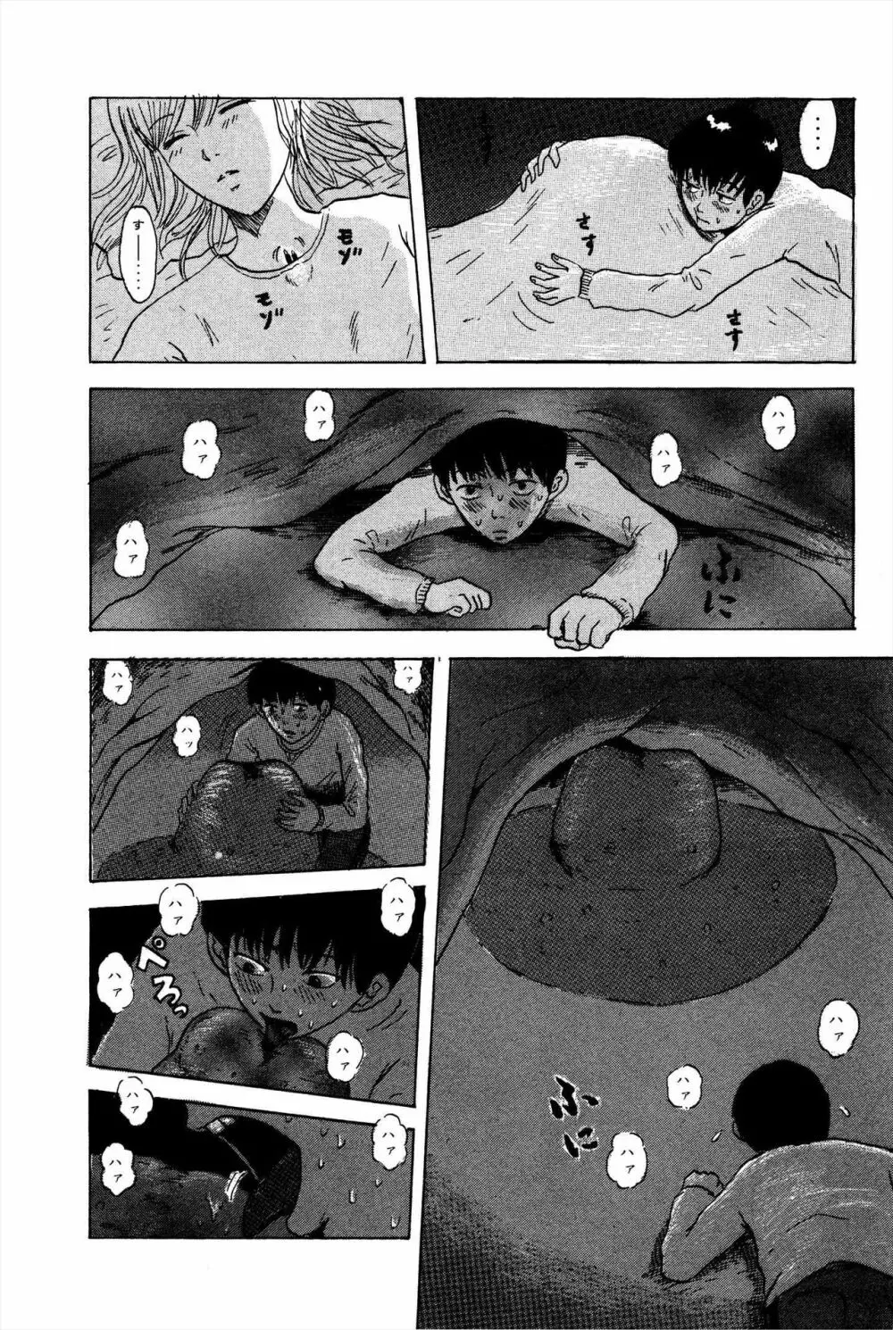 Unknown Doujin Page.6