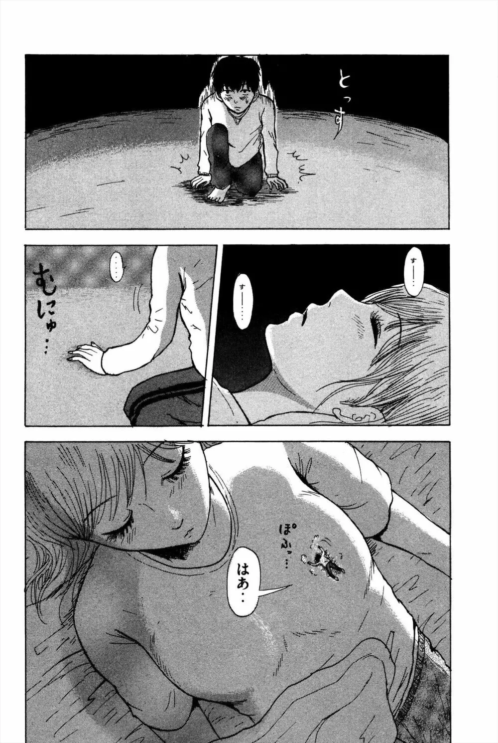 Unknown Doujin Page.7