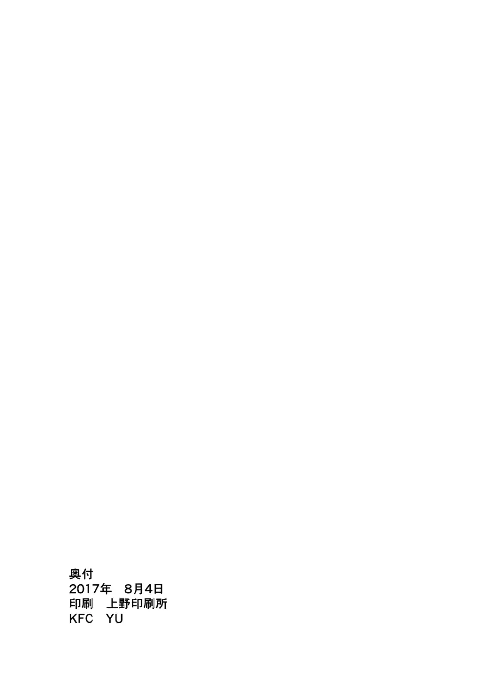 ろーちゃんの身体検査 Page.20