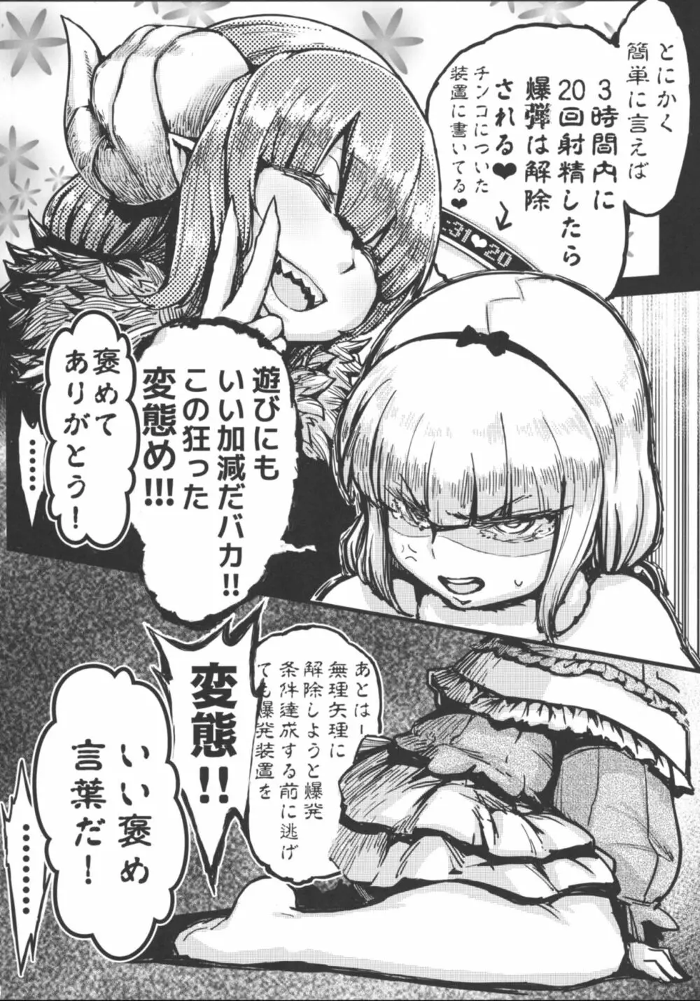 あのカンナの本ではないよ Page.10