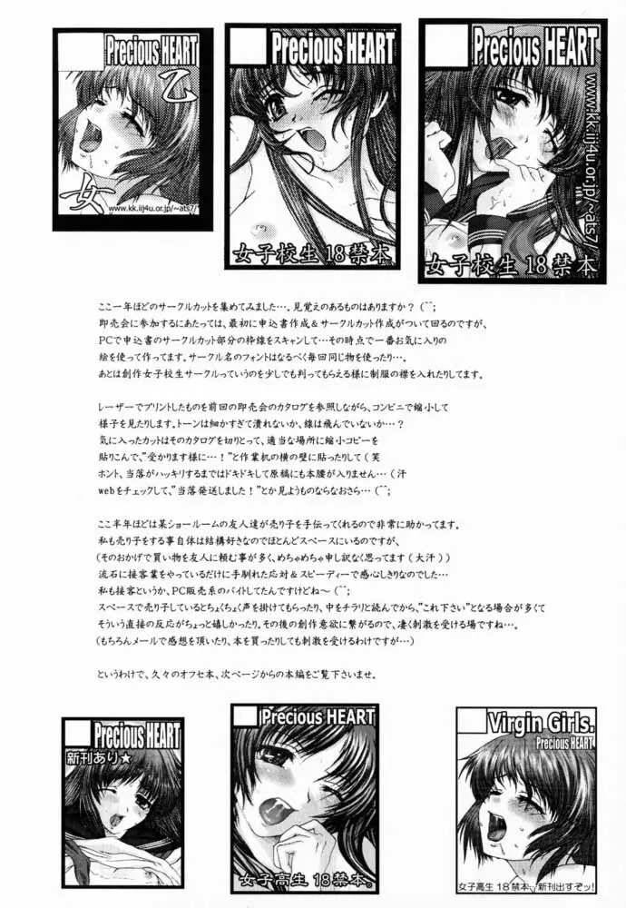 Kimusume Vol. 1 Page.5