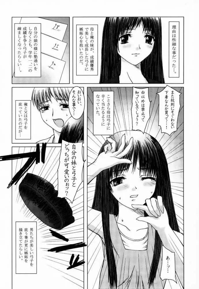 Kimusume Vol. 1 Page.9