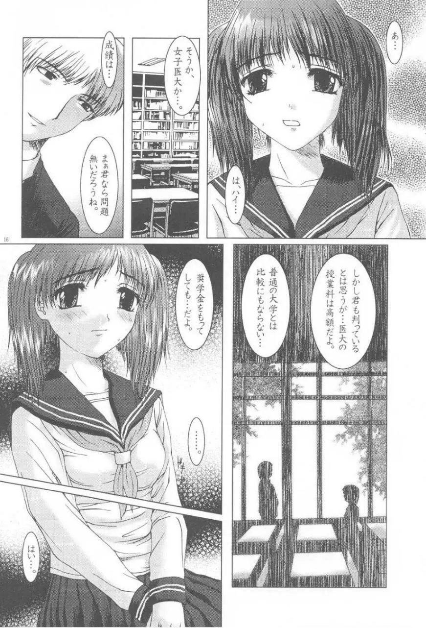 Kimusume Vol. 2 Page.15