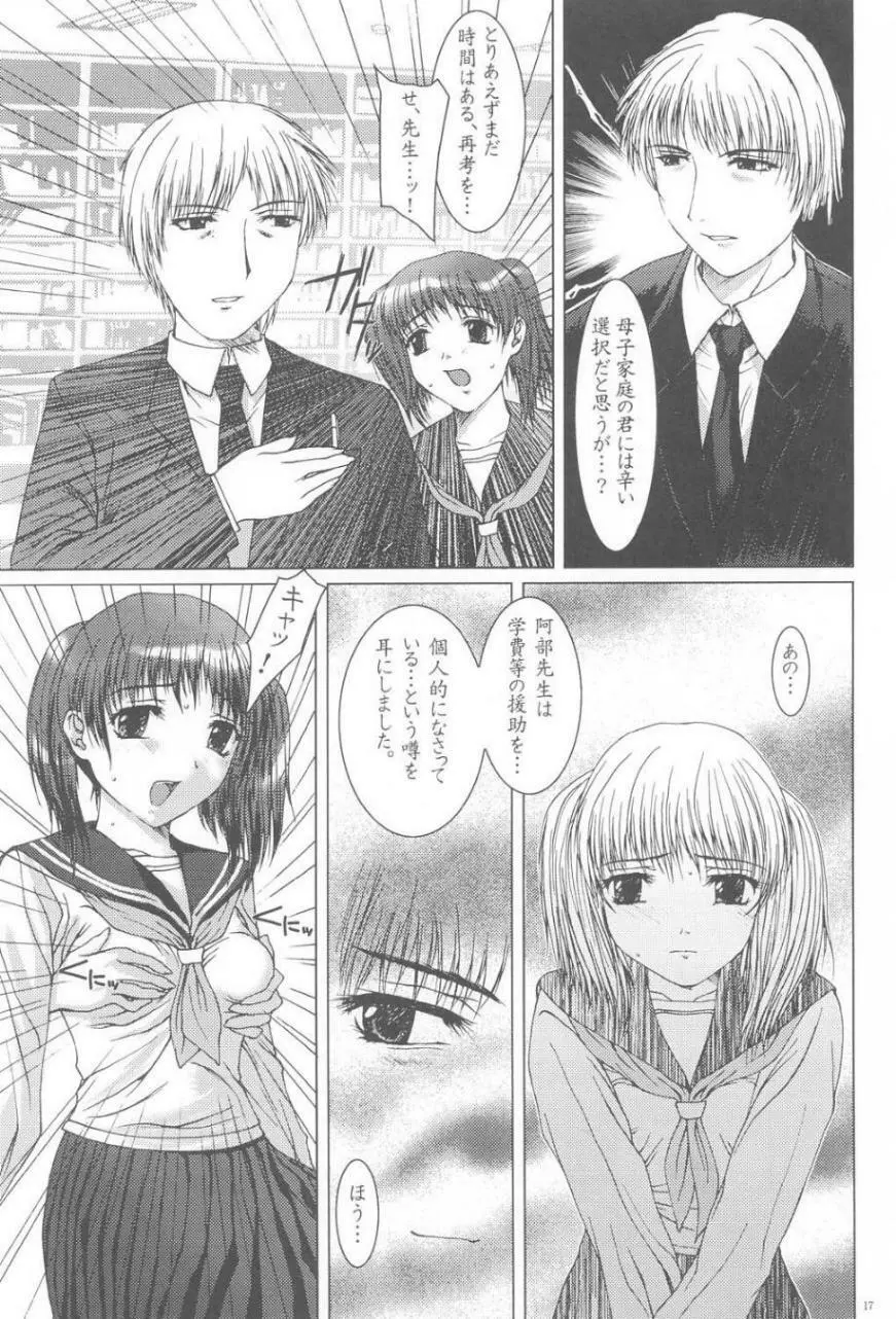 Kimusume Vol. 2 Page.16