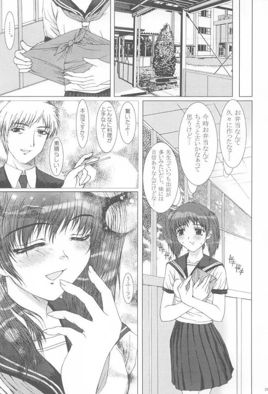 Kimusume Vol. 2 Page.28