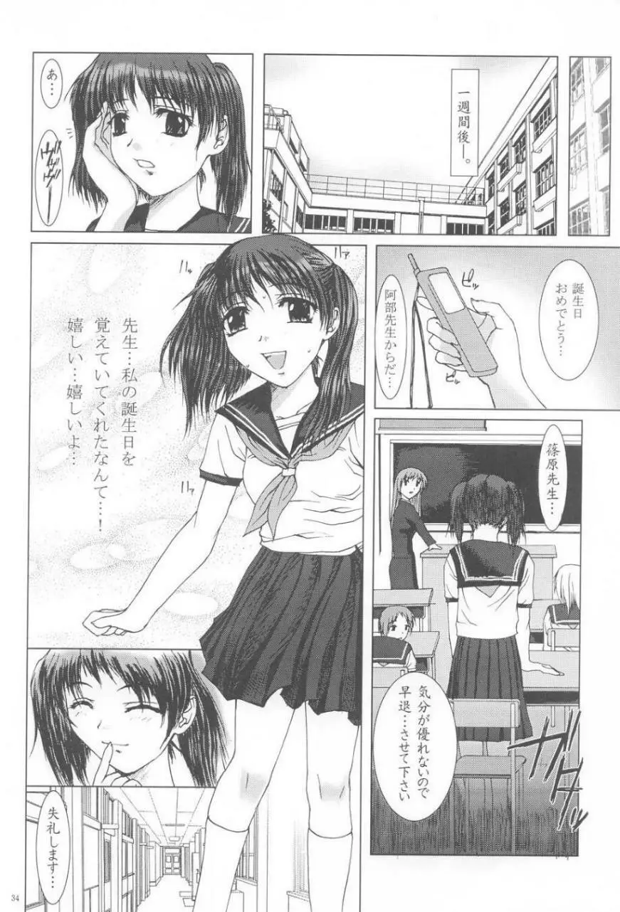 Kimusume Vol. 2 Page.33