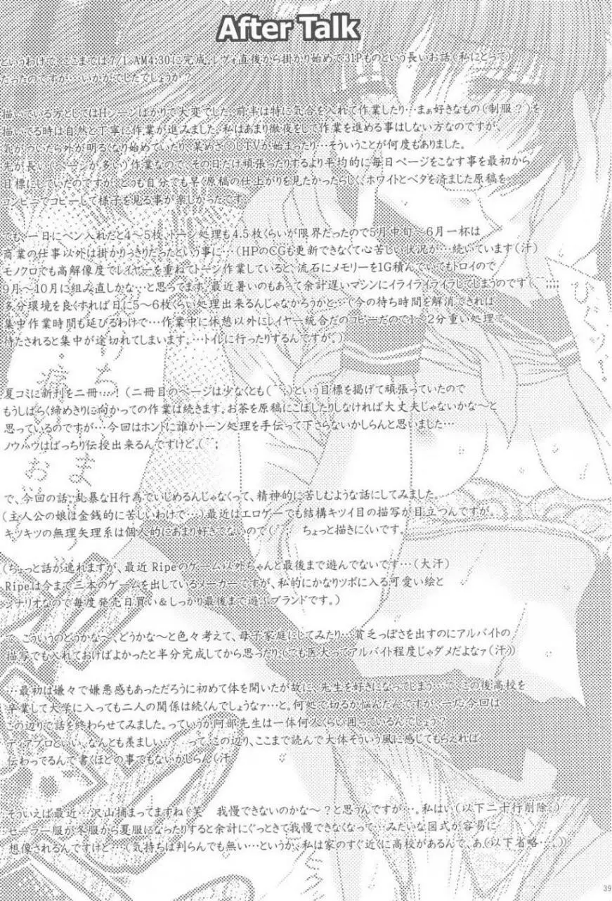 Kimusume Vol. 2 Page.38