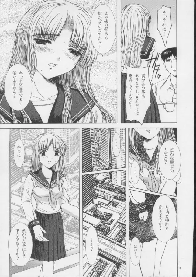 Kimusume Vol. 3 Page.10