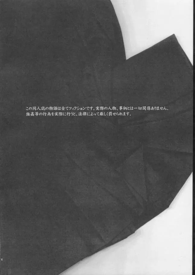 Kimusume Vol. 3 Page.3