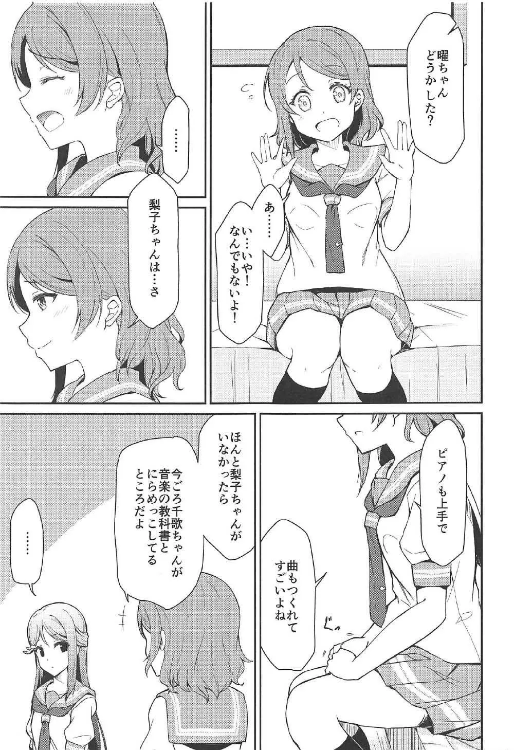 絆グ心 Page.4