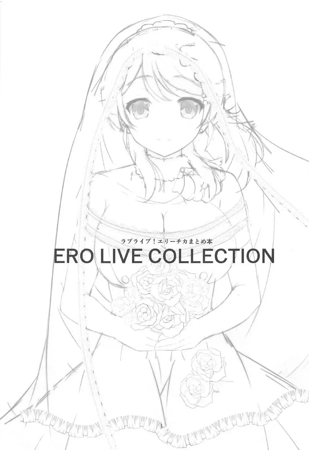 ERO LIVE COLLECTION Page.2