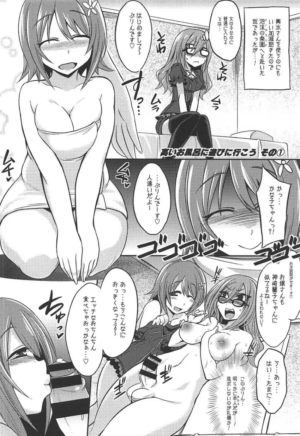 堕天使のクロニクル Page.81