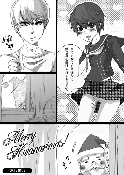 Merry Futanarimas Page.12