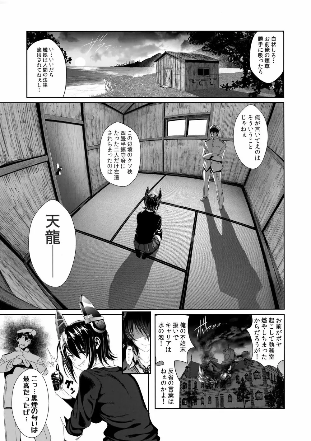 ふぇちこれ VOL.06 前編 Page.5