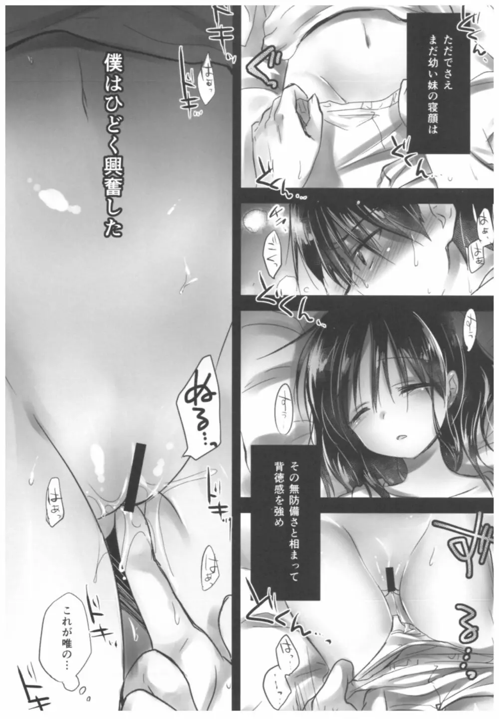 おやすみせっくす総集編 Page.97