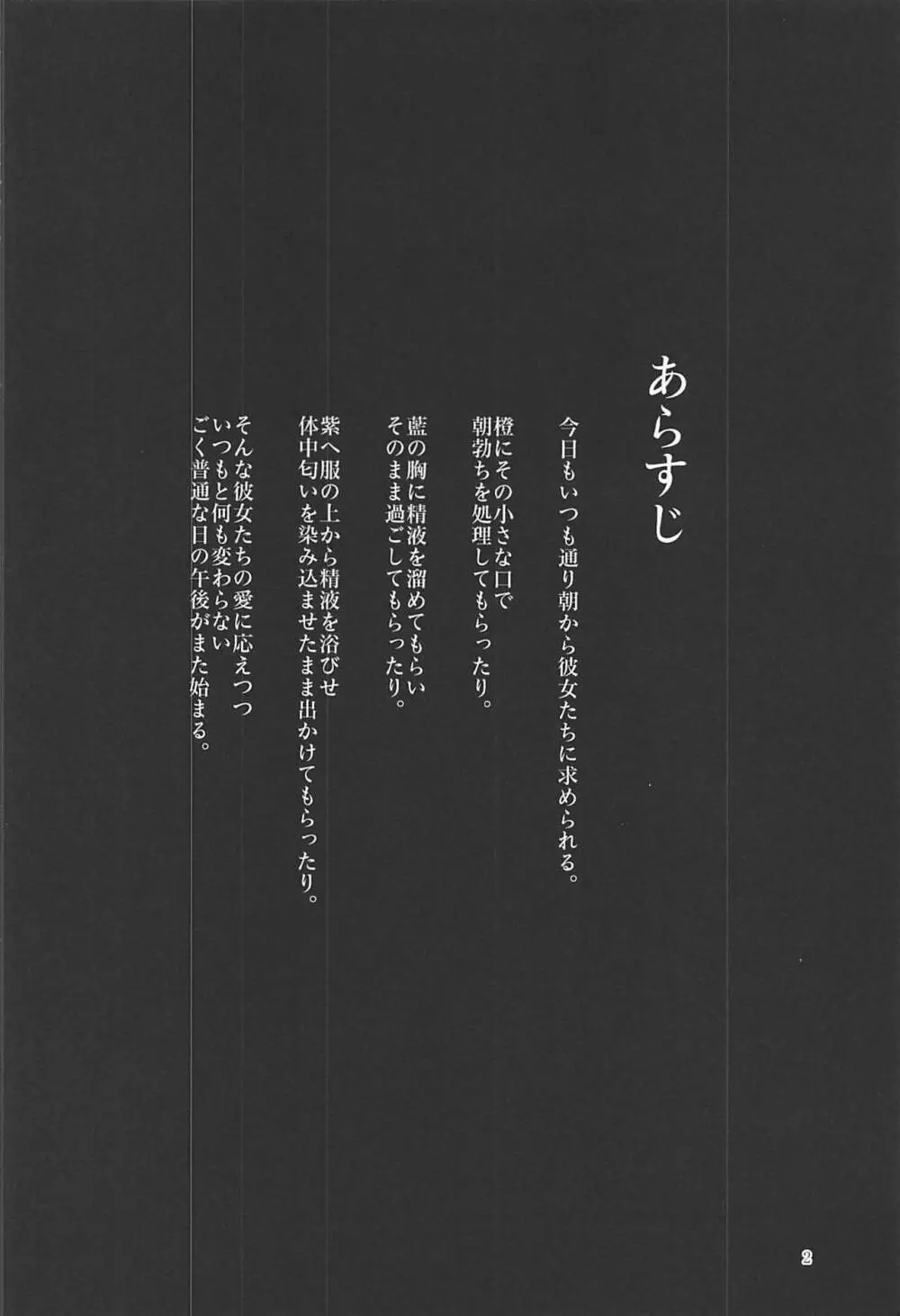 マヨヒガスケジュール PM Page.3