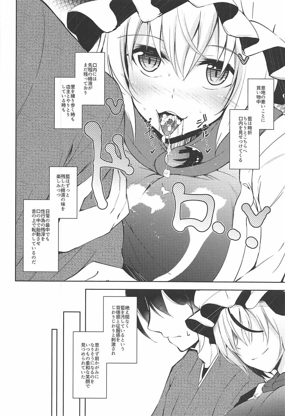 マヨヒガスケジュール PM Page.9