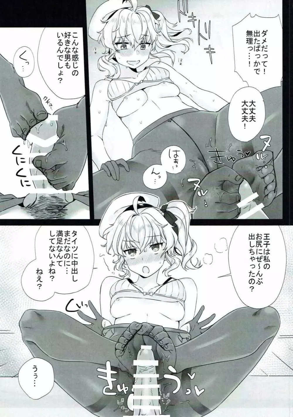 リノふぇち Page.18