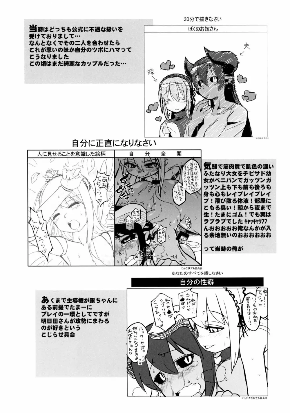 住めば魔界の虹裏荘 Page.14