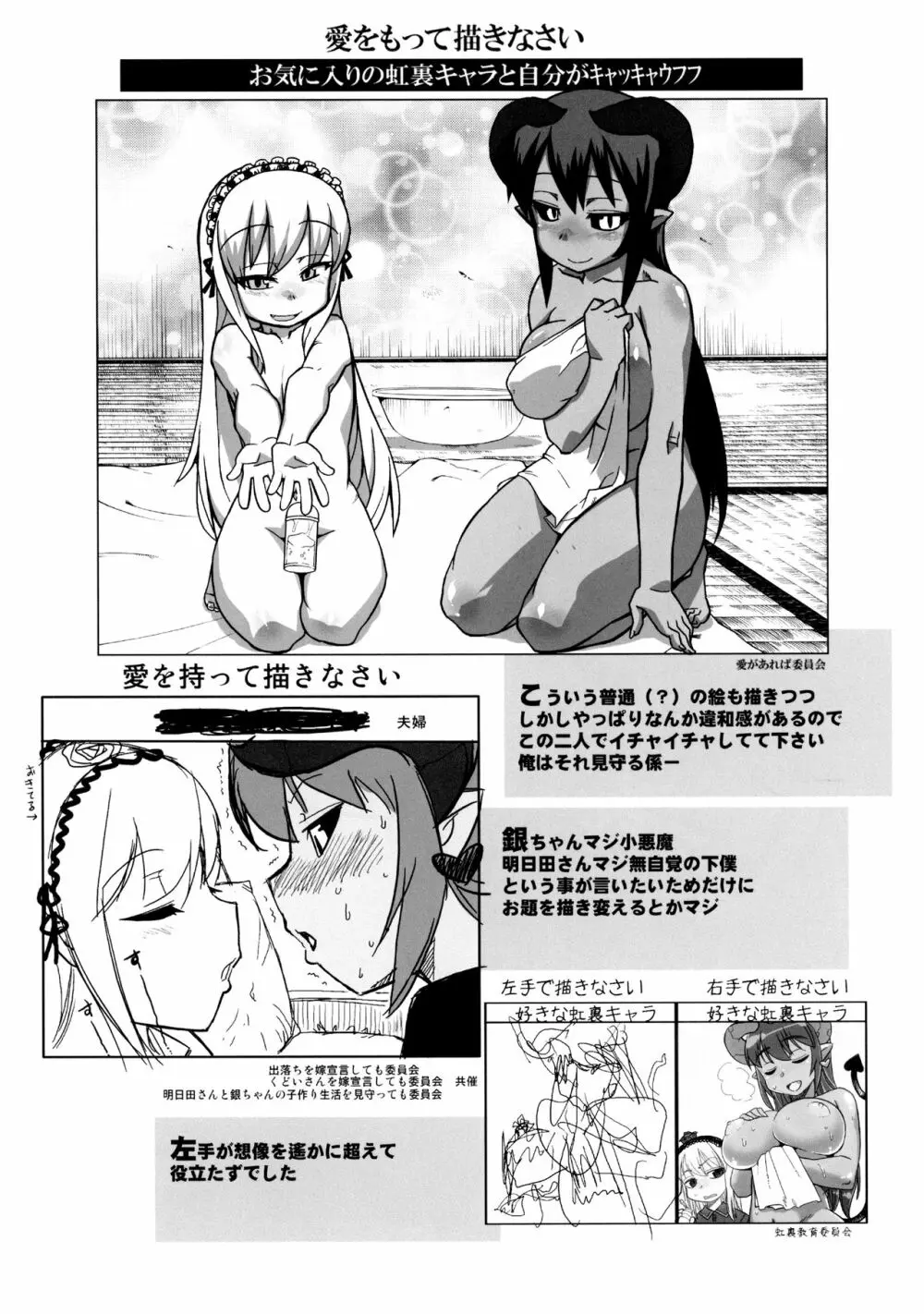 住めば魔界の虹裏荘 Page.15