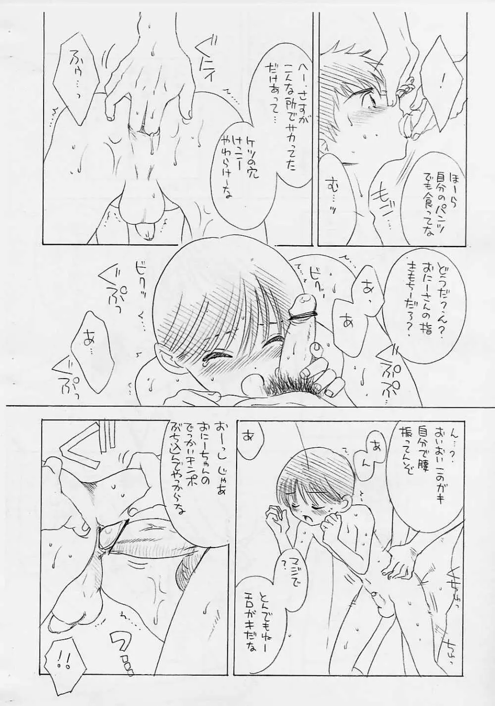 超MAJOR級! Page.4