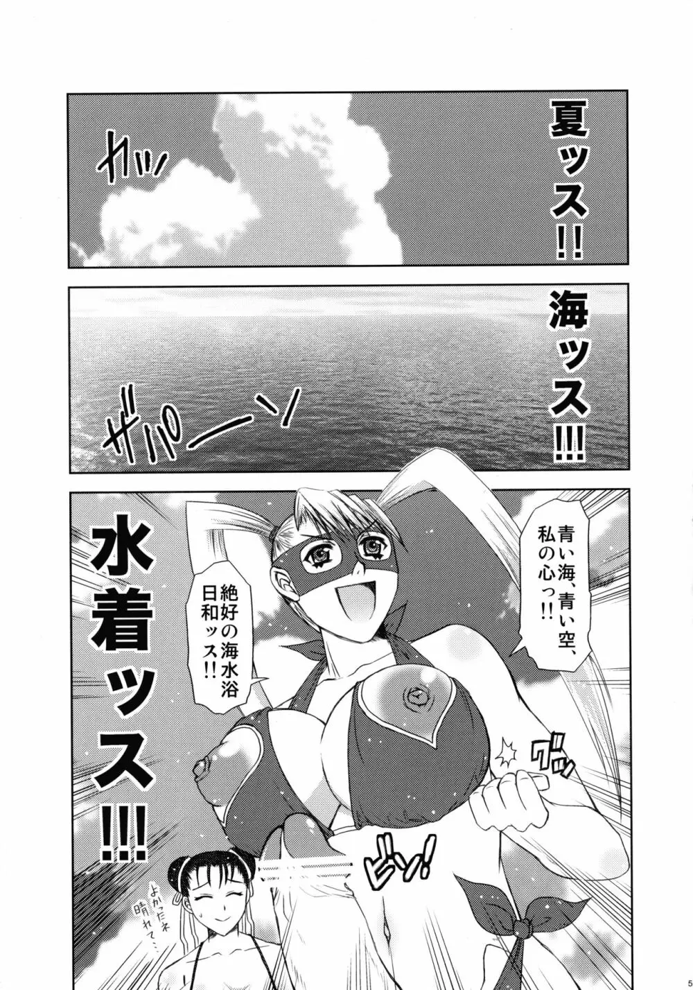 格娘ふたスカ再録 Page.49