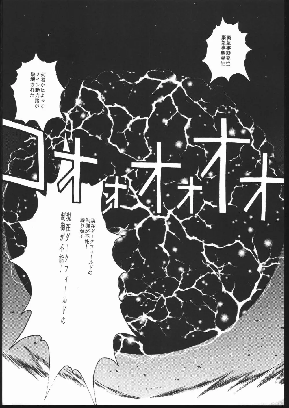 Pretty Soldier SAILOR MOON the 美奈子III Page.26