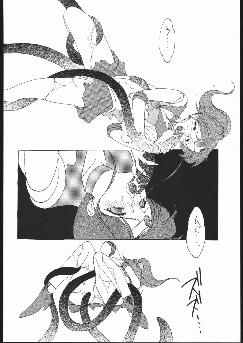 SAILORS RED VERSION Page.26
