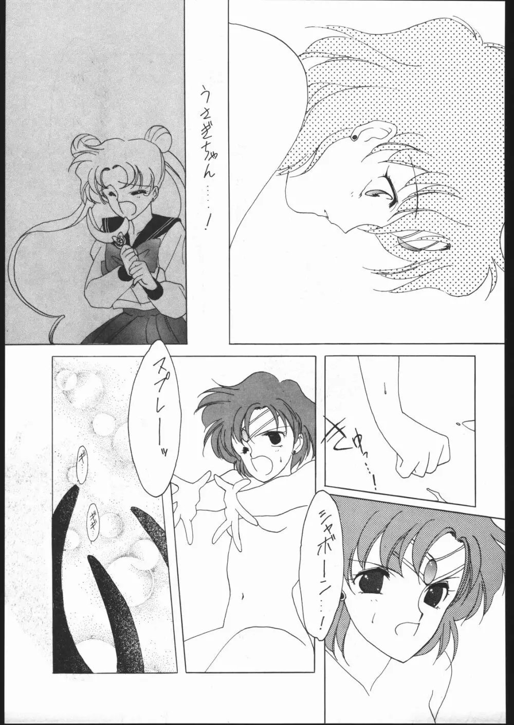 SAILORS RED VERSION Page.50