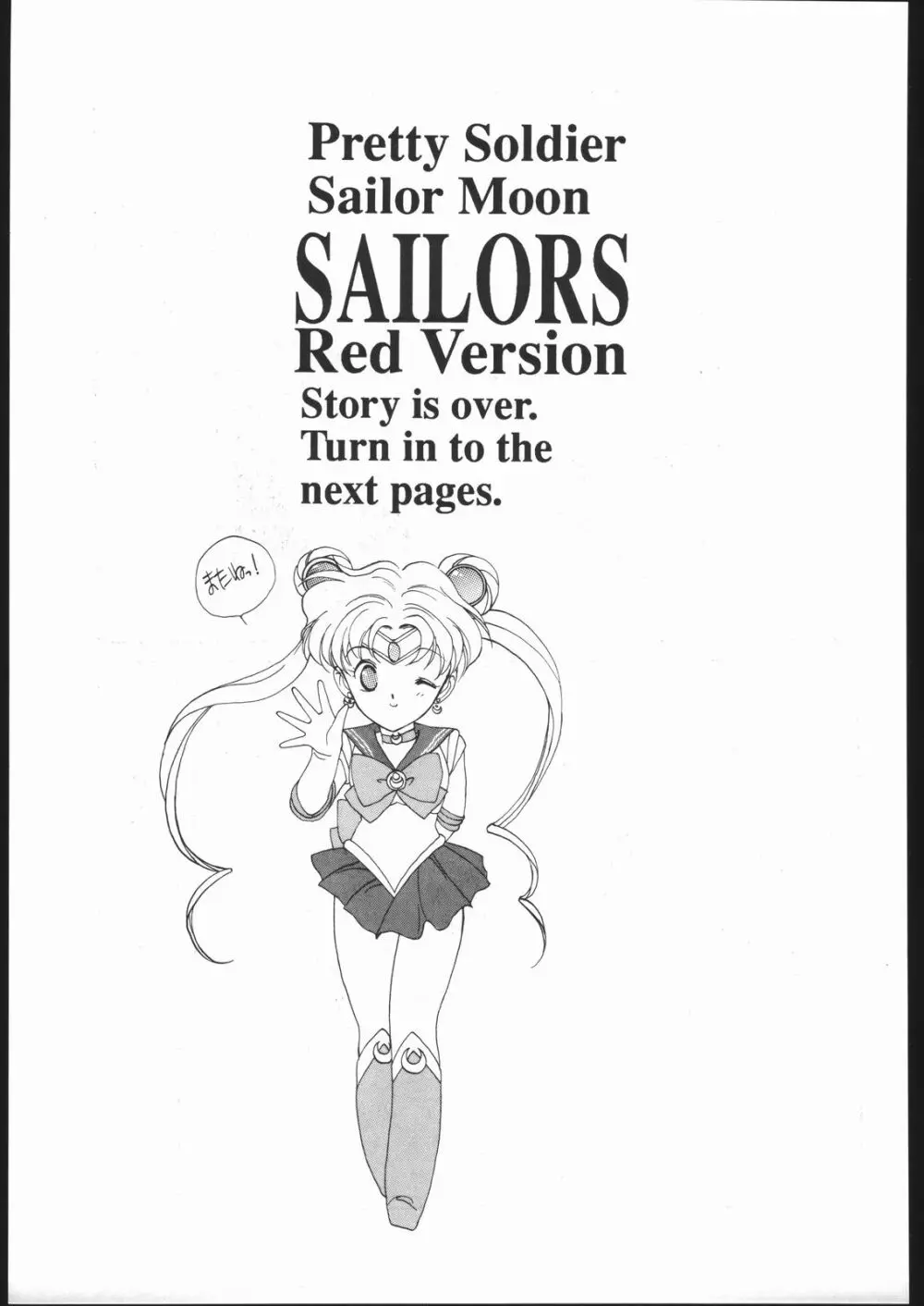 SAILORS RED VERSION Page.60