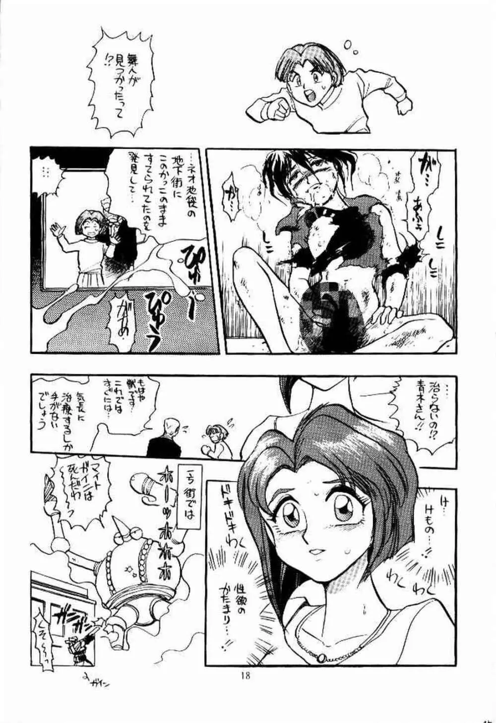 三級漫書 Page.16