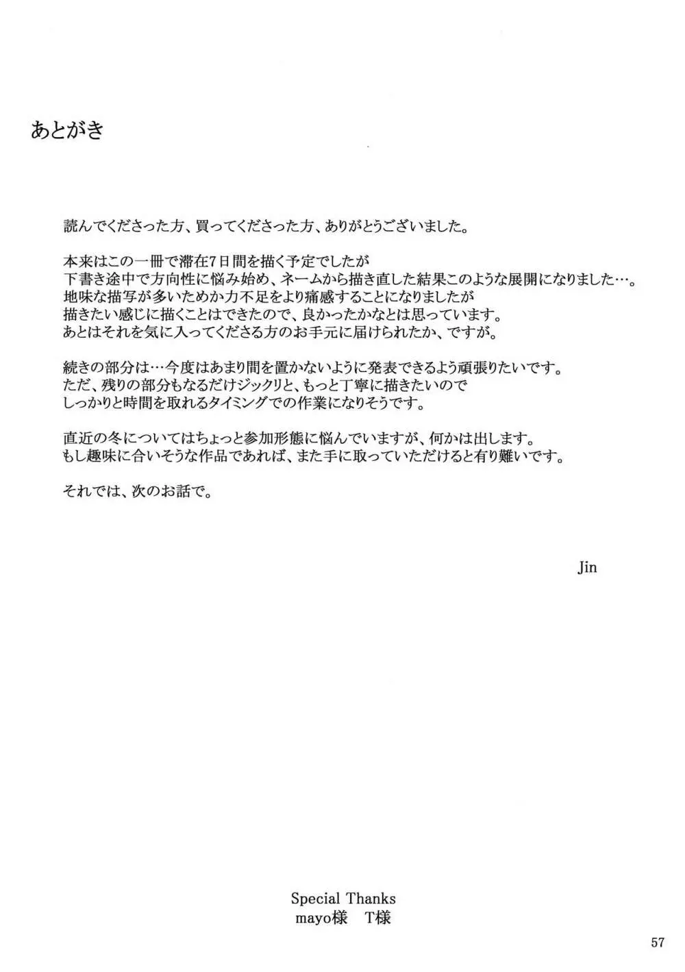 遠坂家ノ家計事情10 Page.56