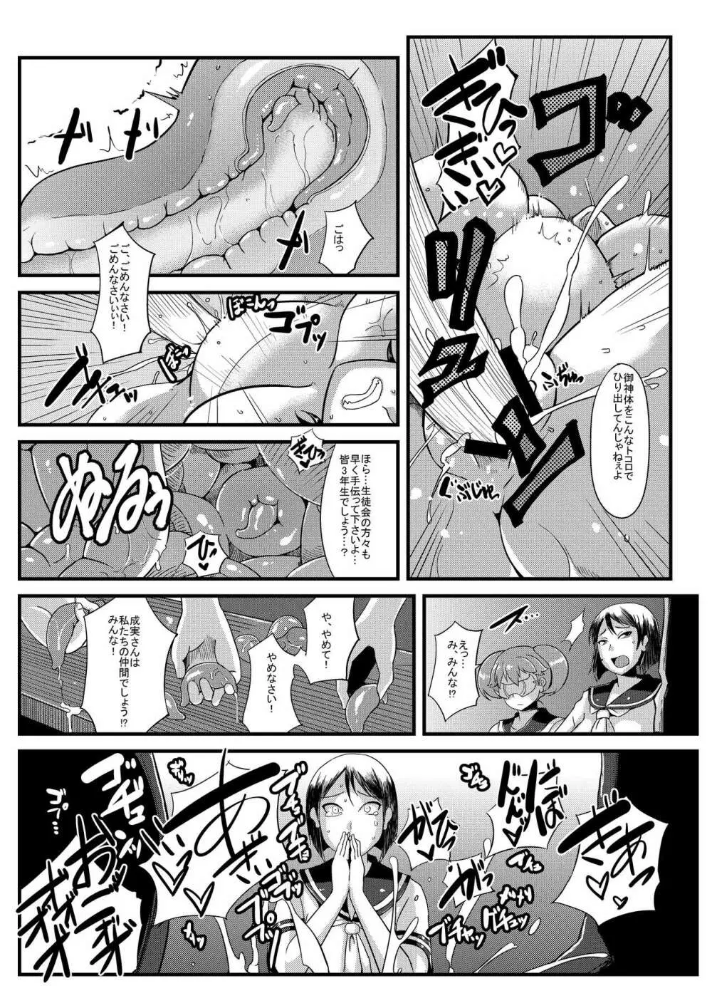 蟲嫁仔～淫腐編～壱+弐 Page.47