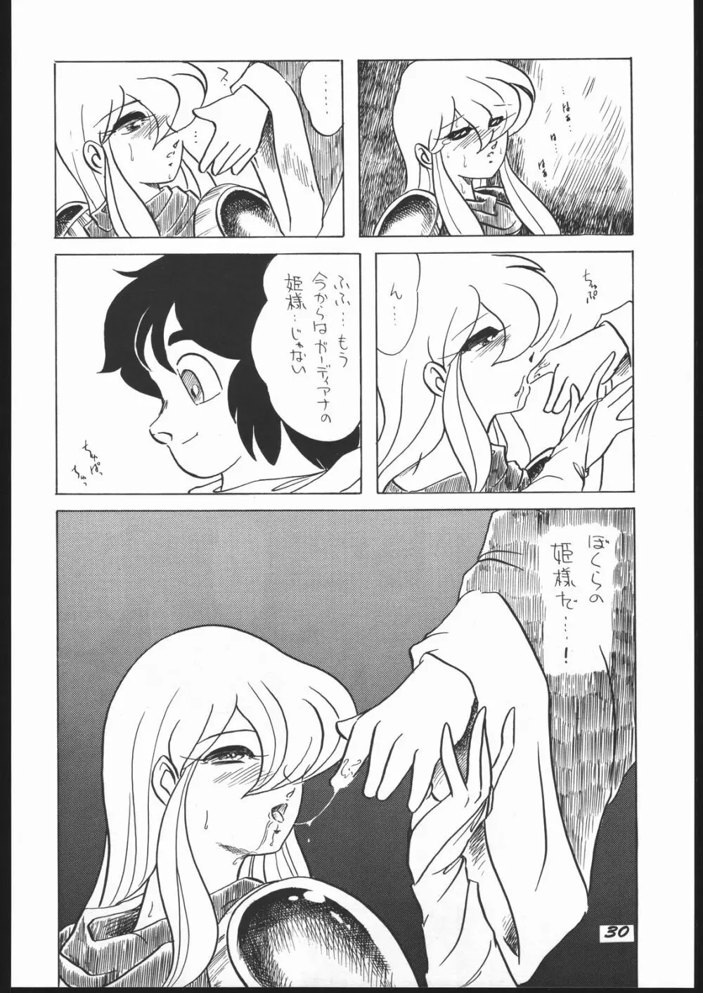 Shin ishi no naka ni iru! Page.29