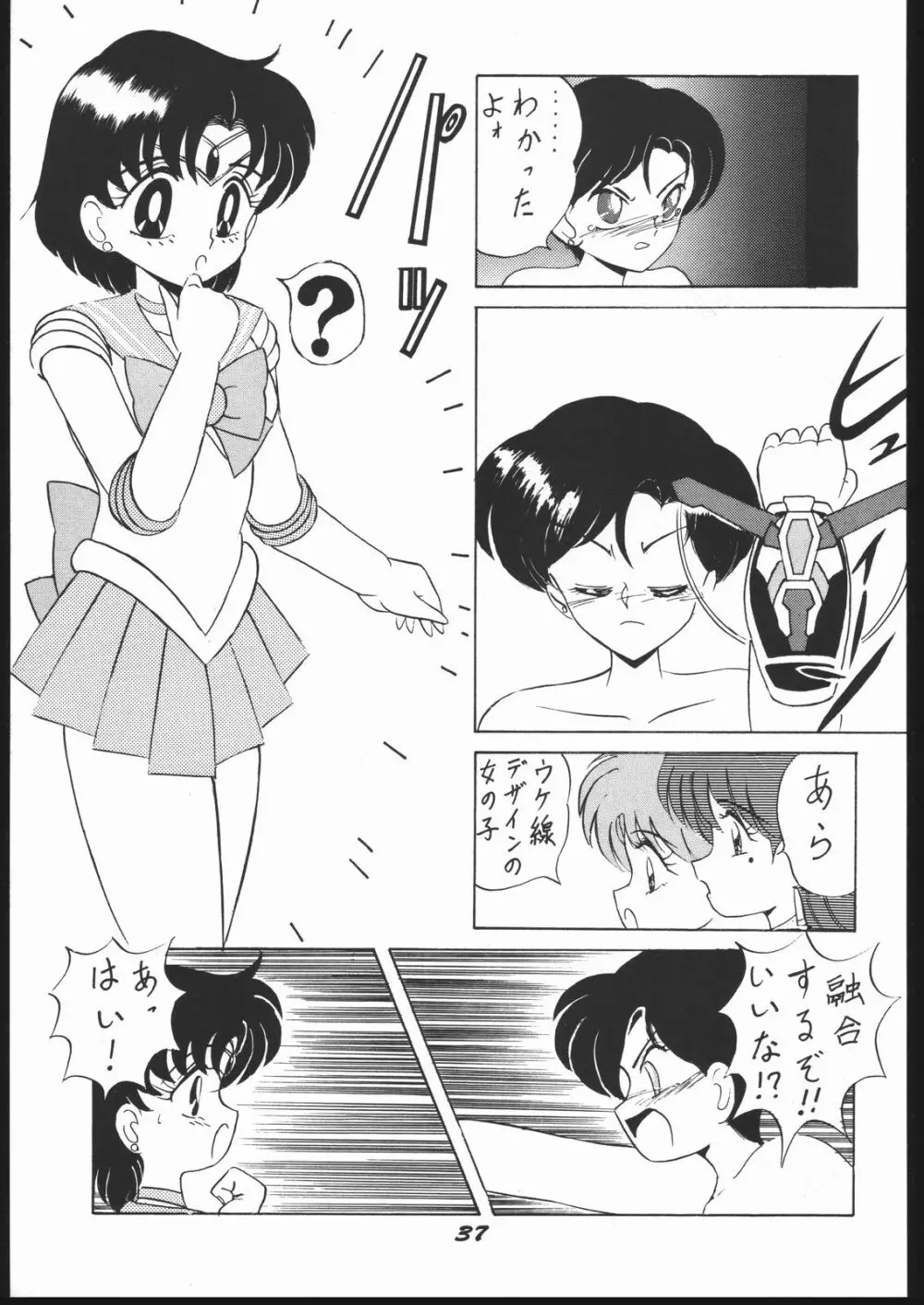Shin ishi no naka ni iru! Page.36