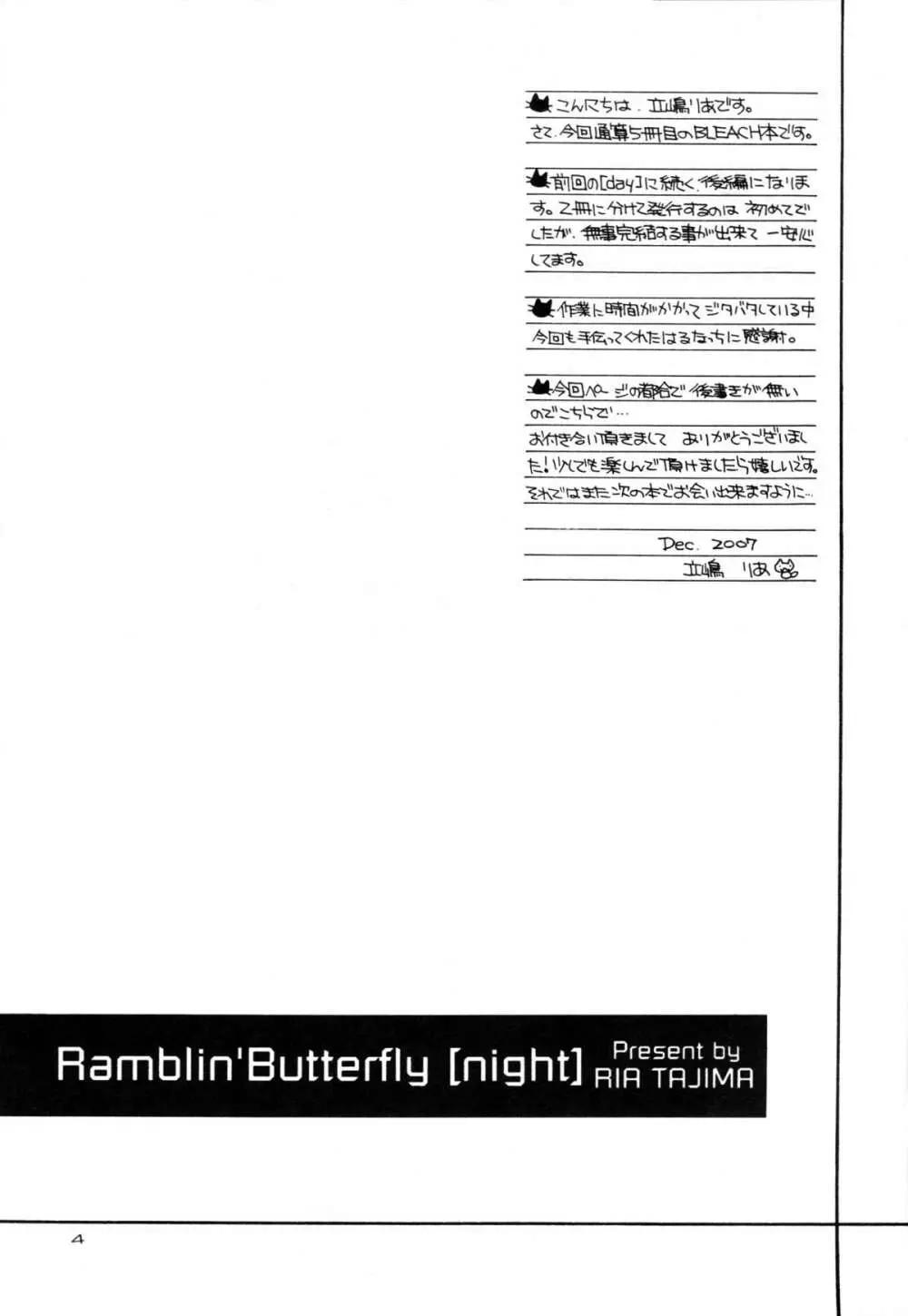 Ramblin' Butterfly Page.3